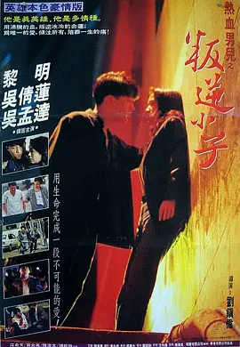 都市情缘[电影解说]海报
