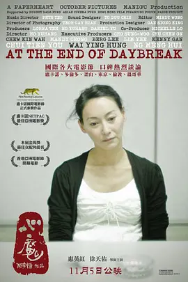 心魔2009[电影解说]海报