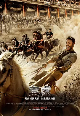 宾虚2016[电影解说]海报