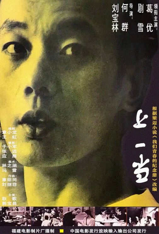 上一当海报