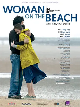 海边的女人2006[电影解说]海报