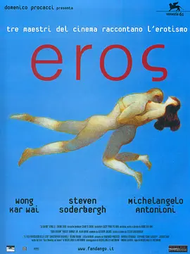 爱神2004[电影解说]海报