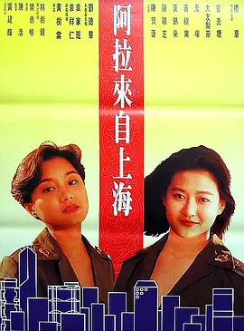 风起云涌之情迷香江[电影解说]海报