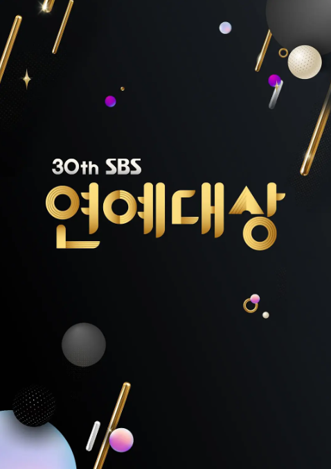 2025SBS演艺大赏海报