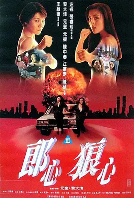 赤裸狂奔[电影解说]海报