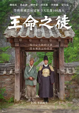 与王生活的男人[电影解说]海报