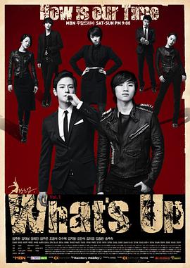 What&amp;#39;s up海报