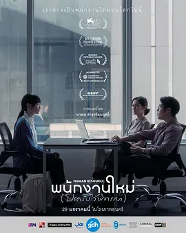 最后的KPI[电影解说]海报
