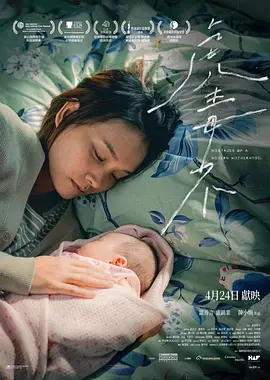 虎毒不[电影解说]海报