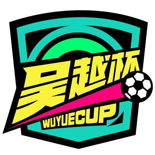 浙江省城市足球联赛 金华队VS温州队20260611海报