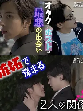 不起眼的会计竟然是牛郎海报