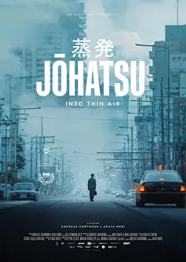 蒸发海报
