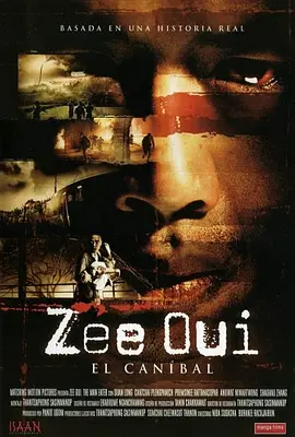 食人狂魔2004[电影解说]海报