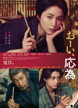 喂，应为[电影解说]海报
