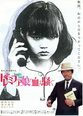 女郎漫游仙境[电影解说]海报