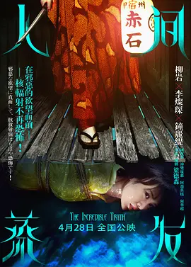 人间蒸发[电影解说]海报