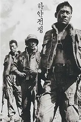 白色战争[电影解说]海报