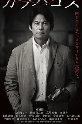 加拉巴哥海报