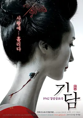 奇谈2007[电影解说]海报