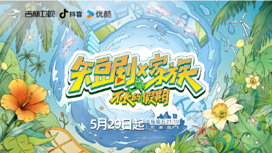 短剧X家族海报