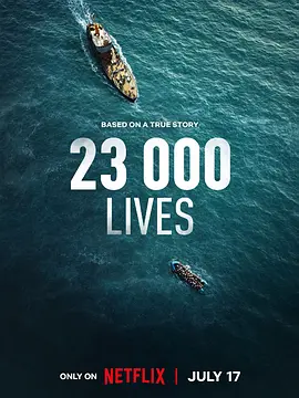 23000条生命海报