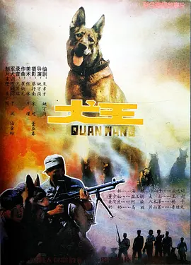 犬王[电影解说]海报