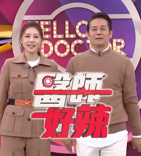 医师好辣海报