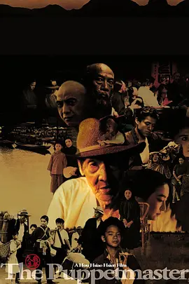 戏梦人生[电影解说]海报