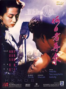 何日君再来[电影解说]海报