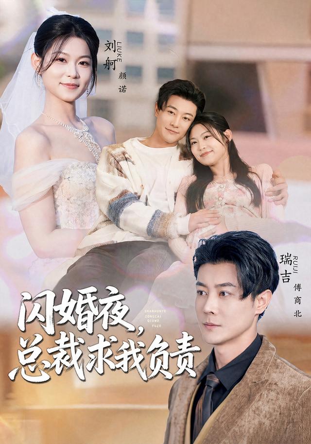 闪婚夜，总裁求我负责海报