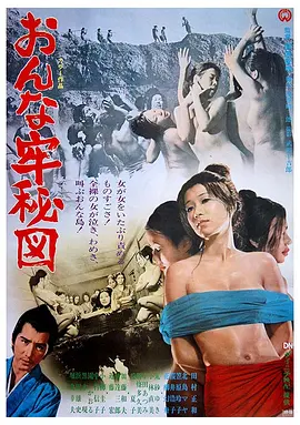 女子监狱秘图[电影解说]海报