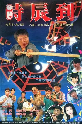 新俏郎君[电影解说]海报