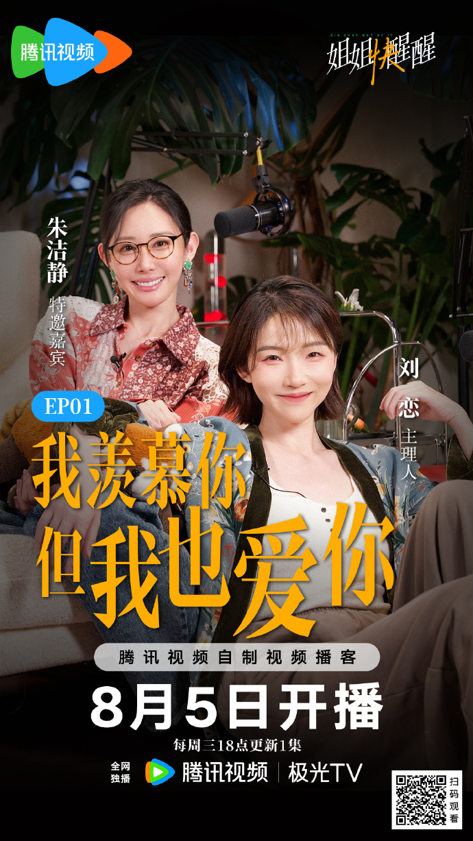 姐姐快醒醒海报