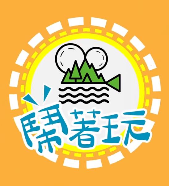 闹着玩海报