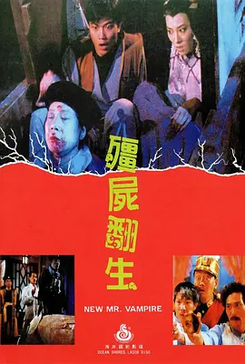 僵尸翻生1986[电影解说]海报