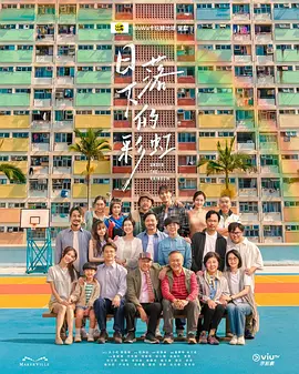 日落下的彩虹海报