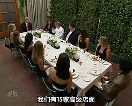 飞黄腾达  第六季海报
