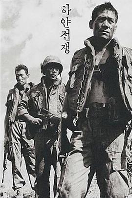 白色战争海报