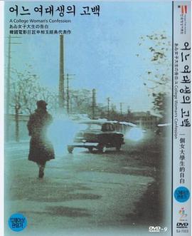 一个女大学生的告白海报