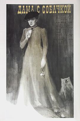 带小狗的女人海报