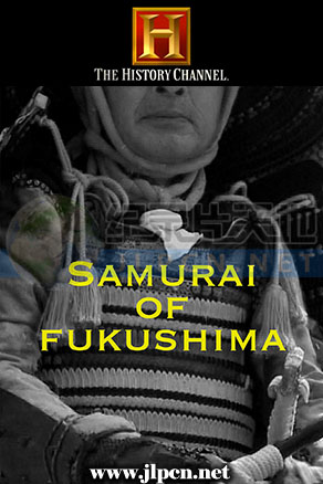 福岛核灾武士海报