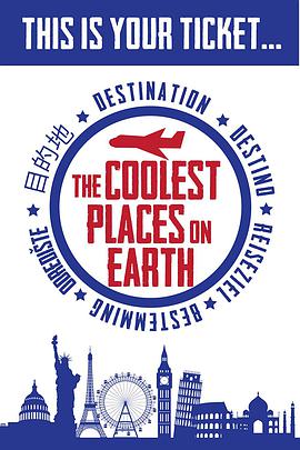 至cool旅程 第二季海报