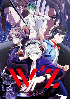 W&#039;z海报