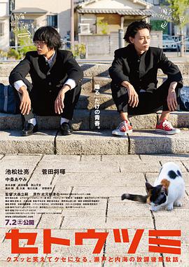 濑户内海2016海报