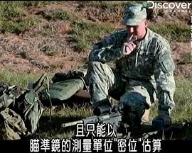 顶尖狙击手 第二季海报