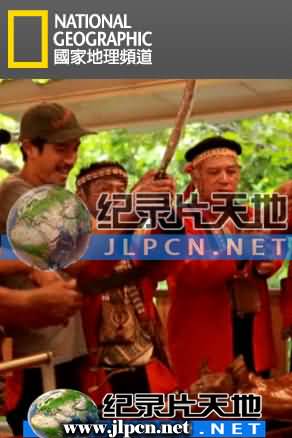北回台湾的滋味海报
