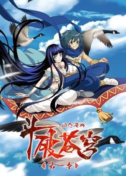 斗破苍穹 第1季·动态漫海报