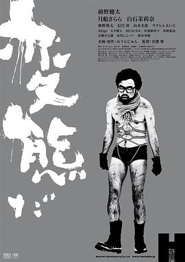 反常2016海报