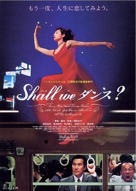 谈谈情跳跳舞海报
