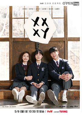 XX+XY海报